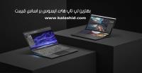 بهترین لپ تاپ ایسوس با قیمت مناسب بهترین لپ تاپ ایسوس با قیمت مناسب